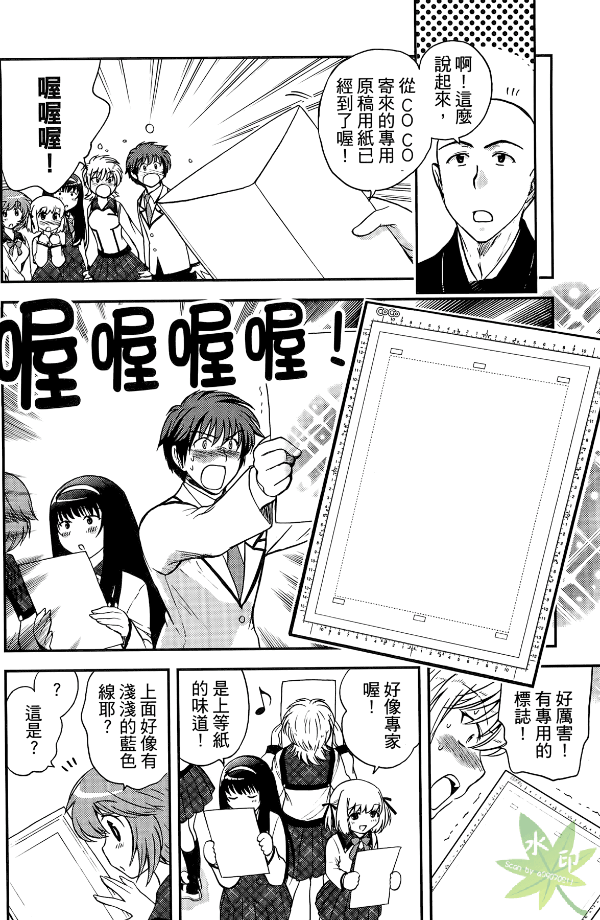 Page 105