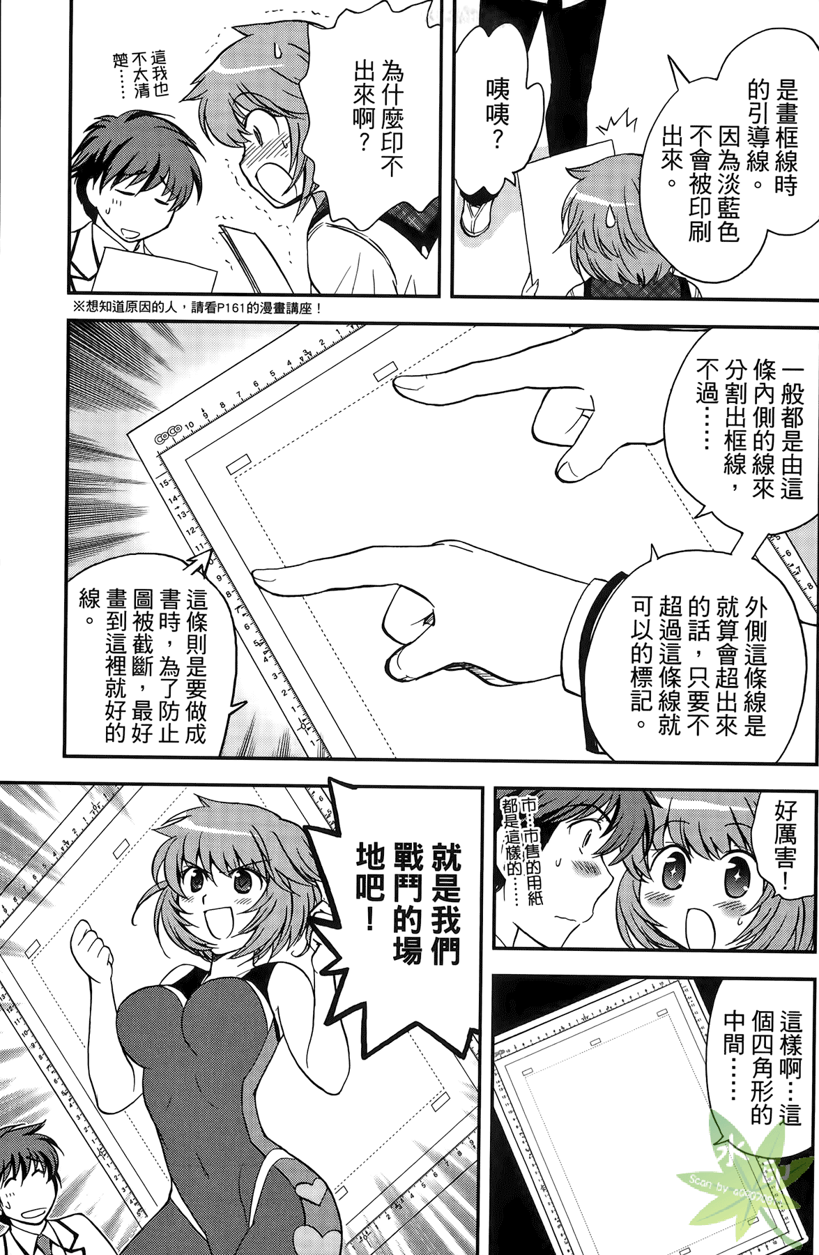 Page 106