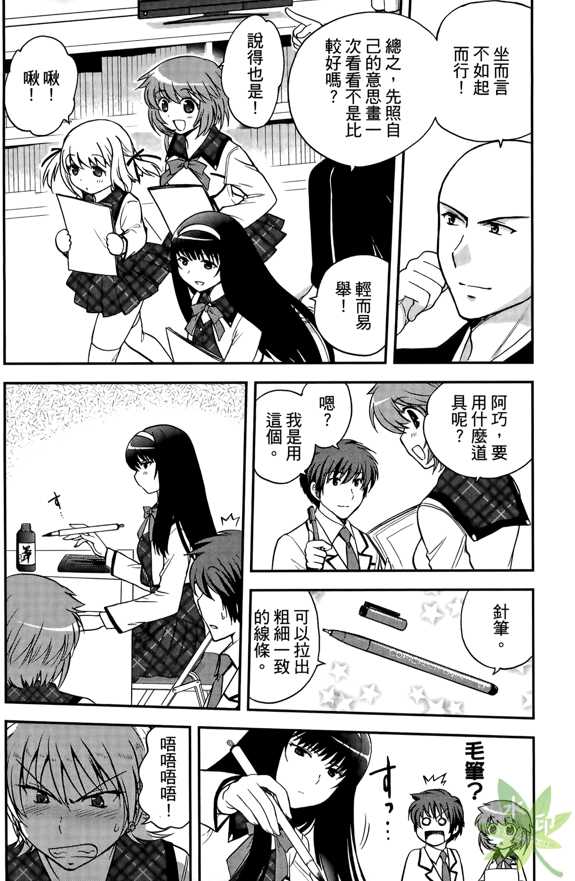Page 107