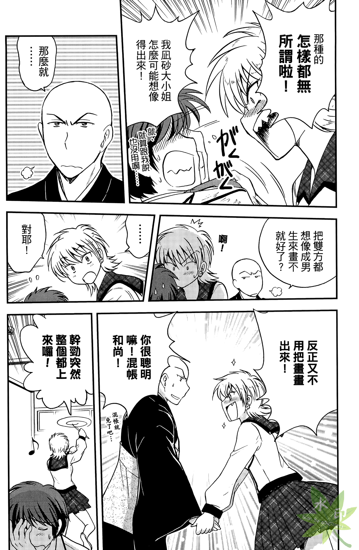 Page 109