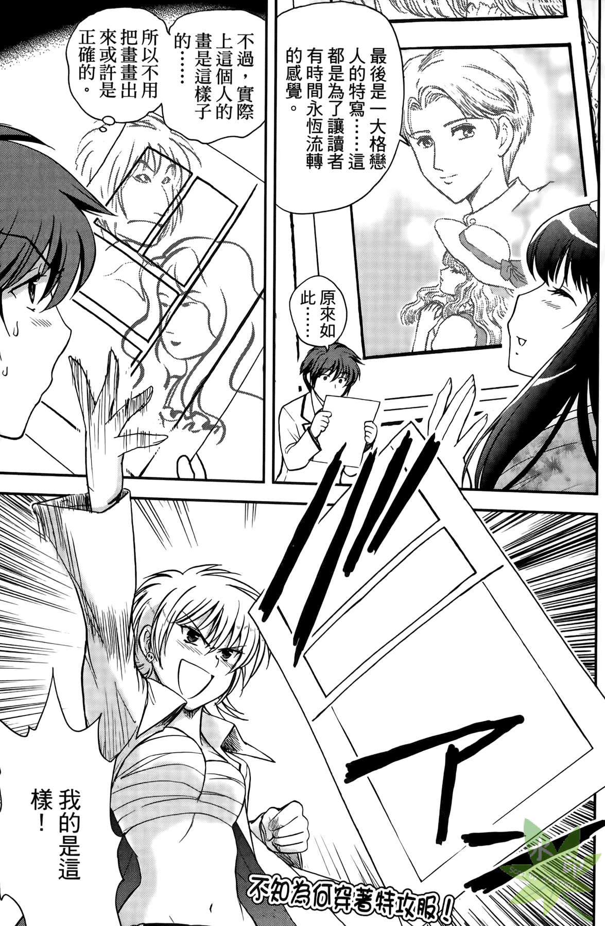 Page 112