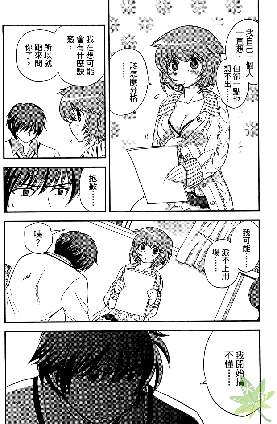 Page 121