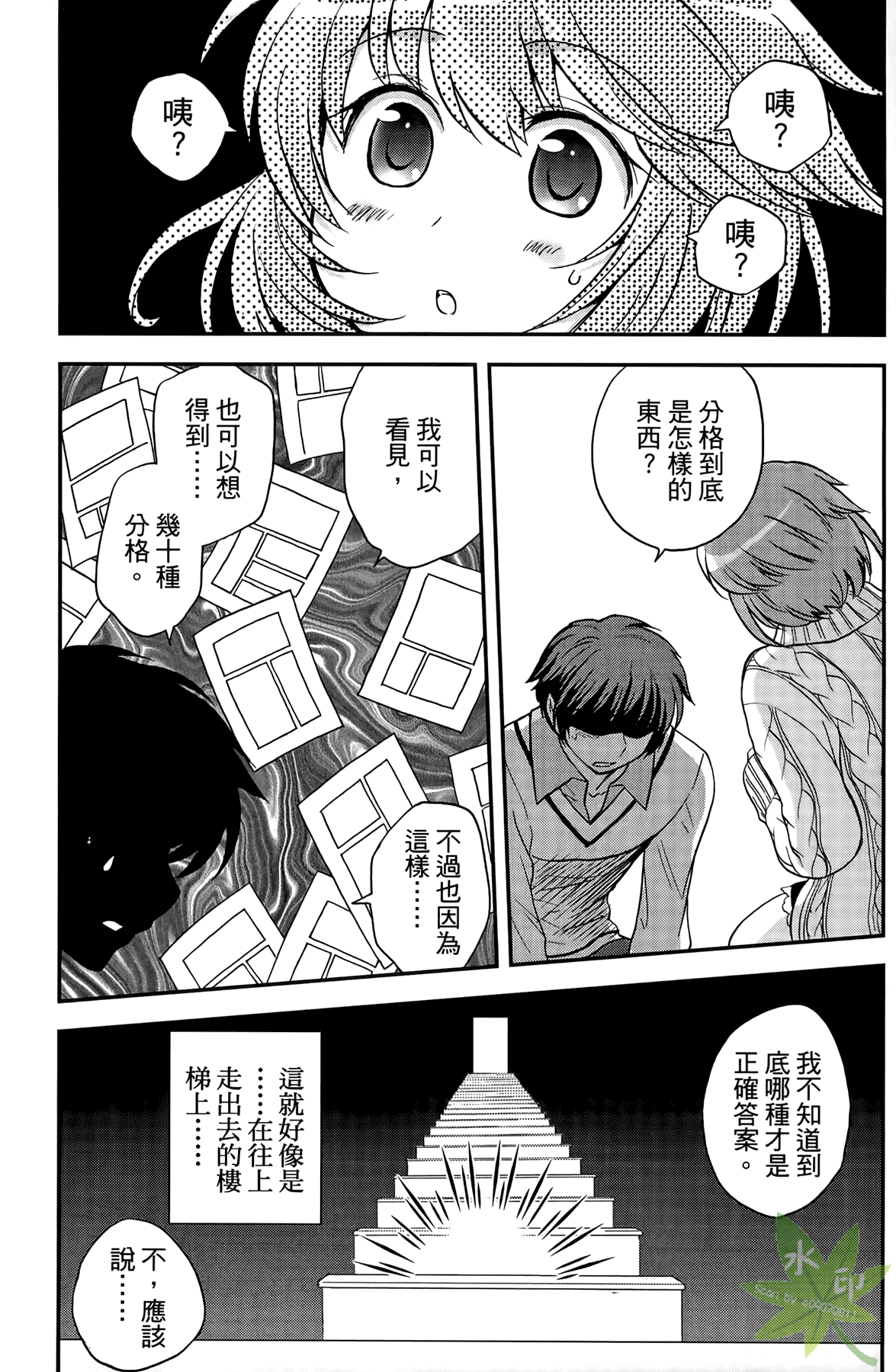 Page 122