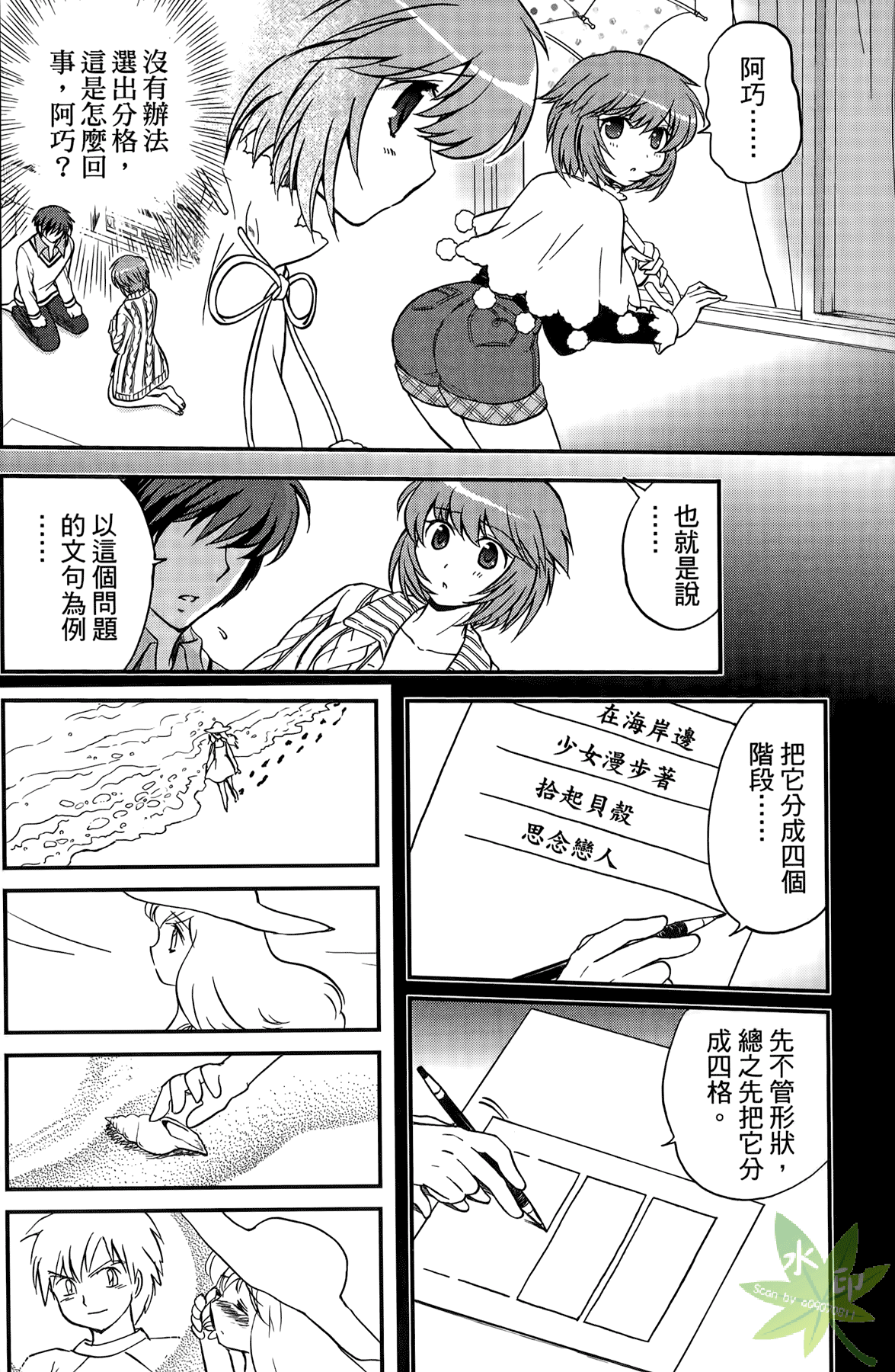 Page 131