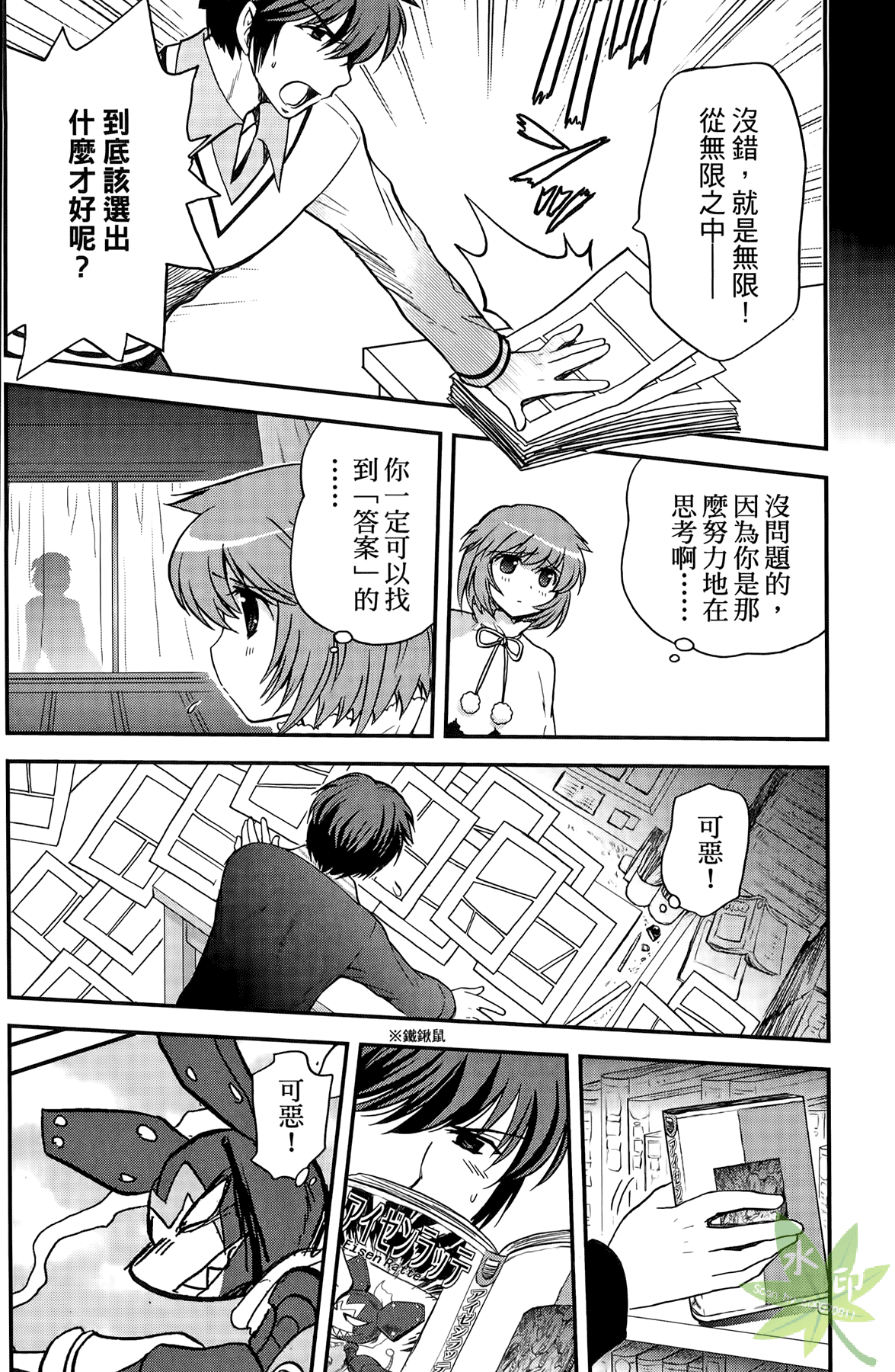 Page 133