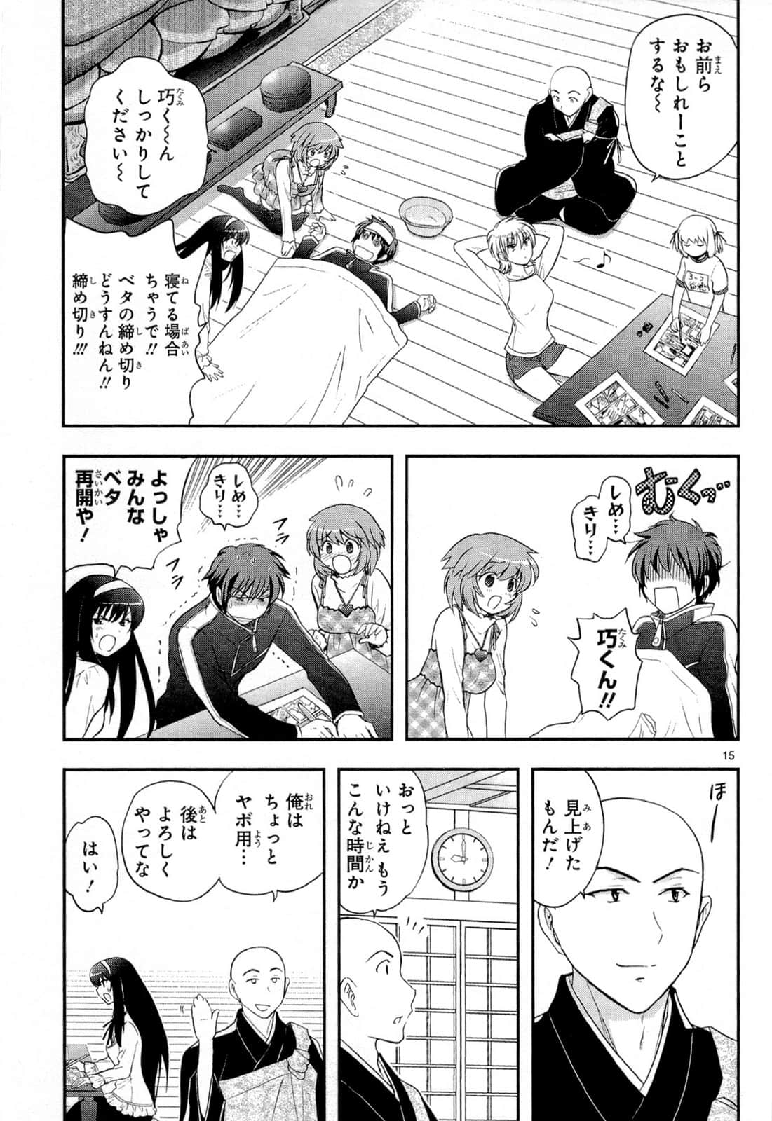 Page 53