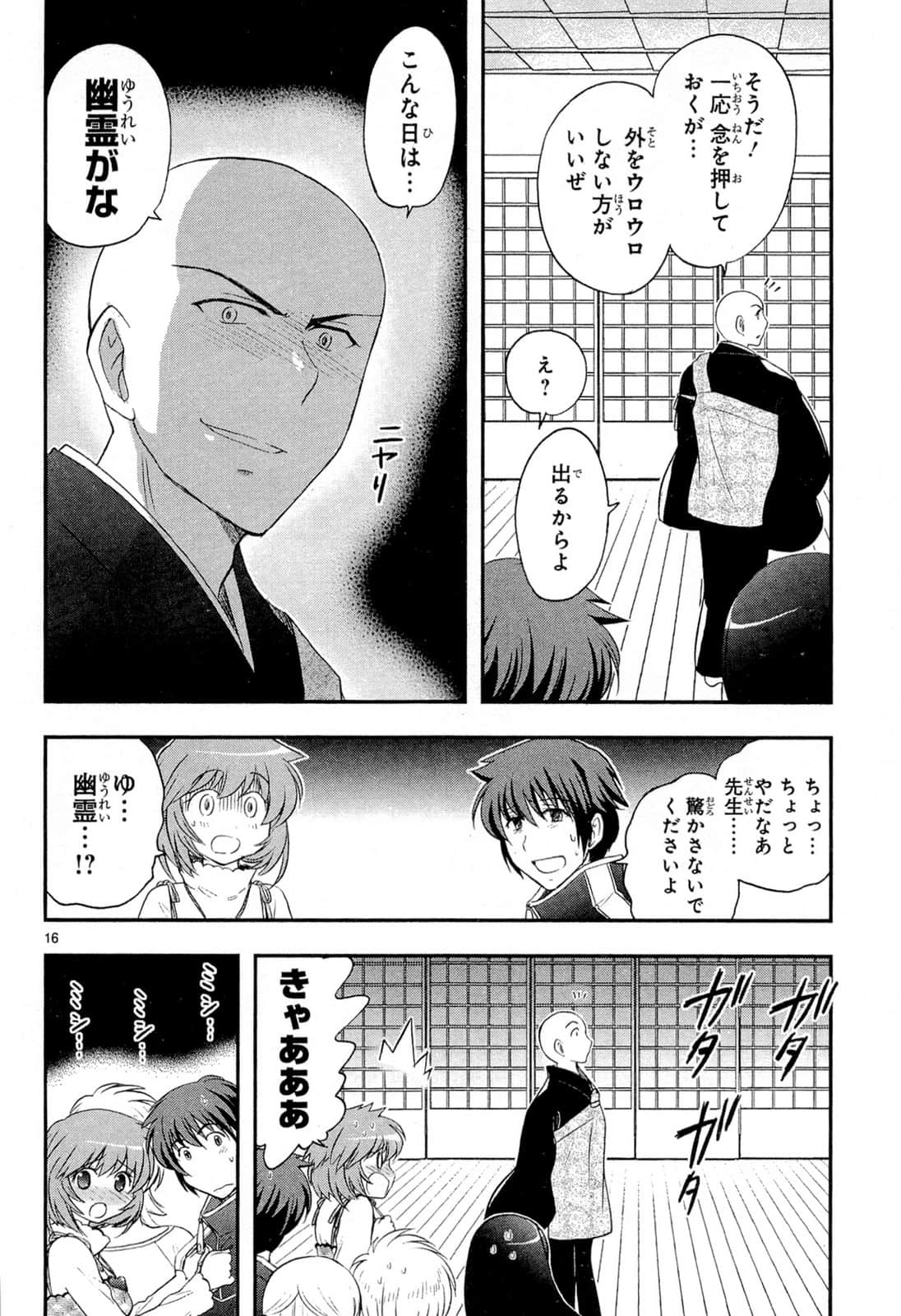 Page 54