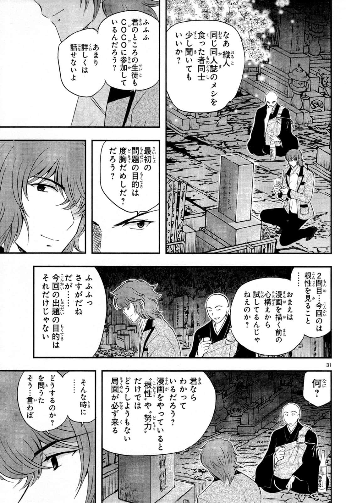 Page 69