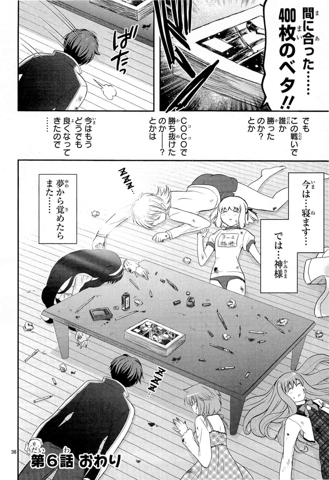 Page 76