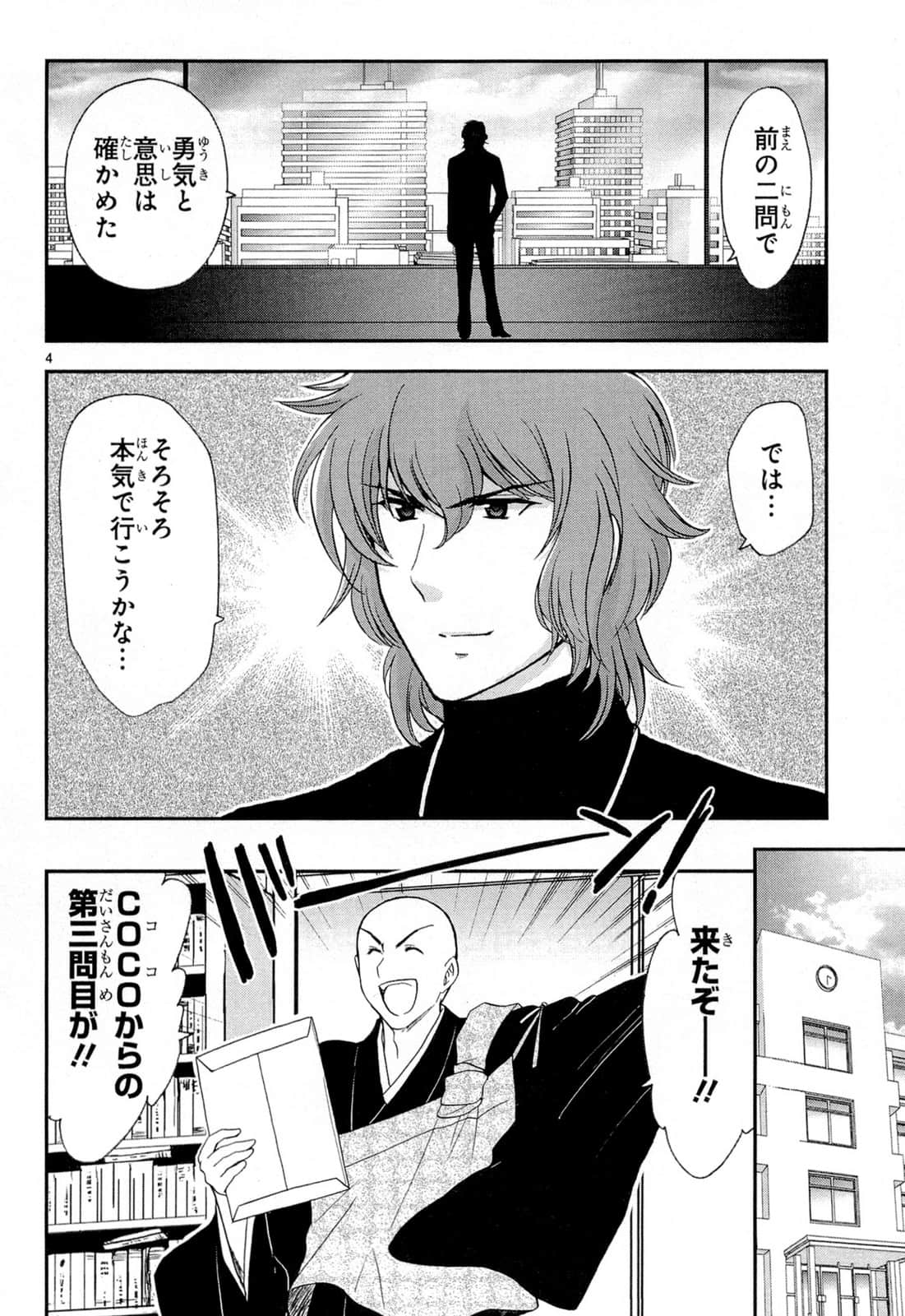 Page 80