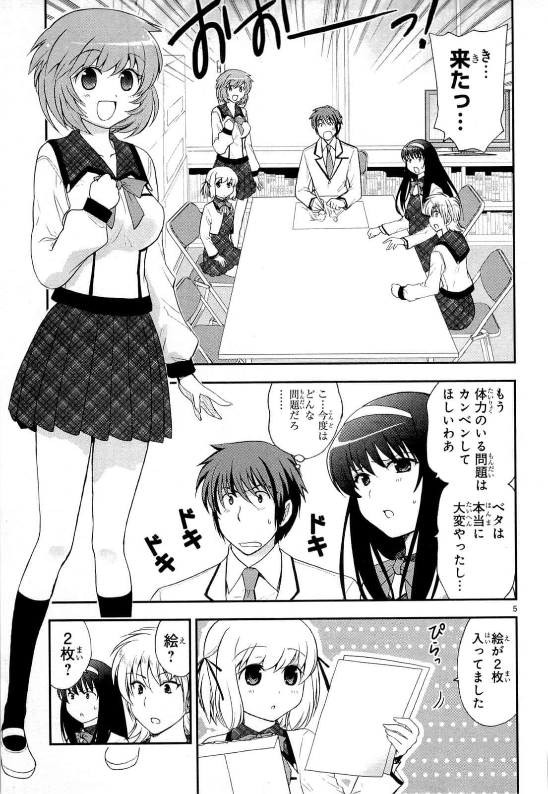 Page 81