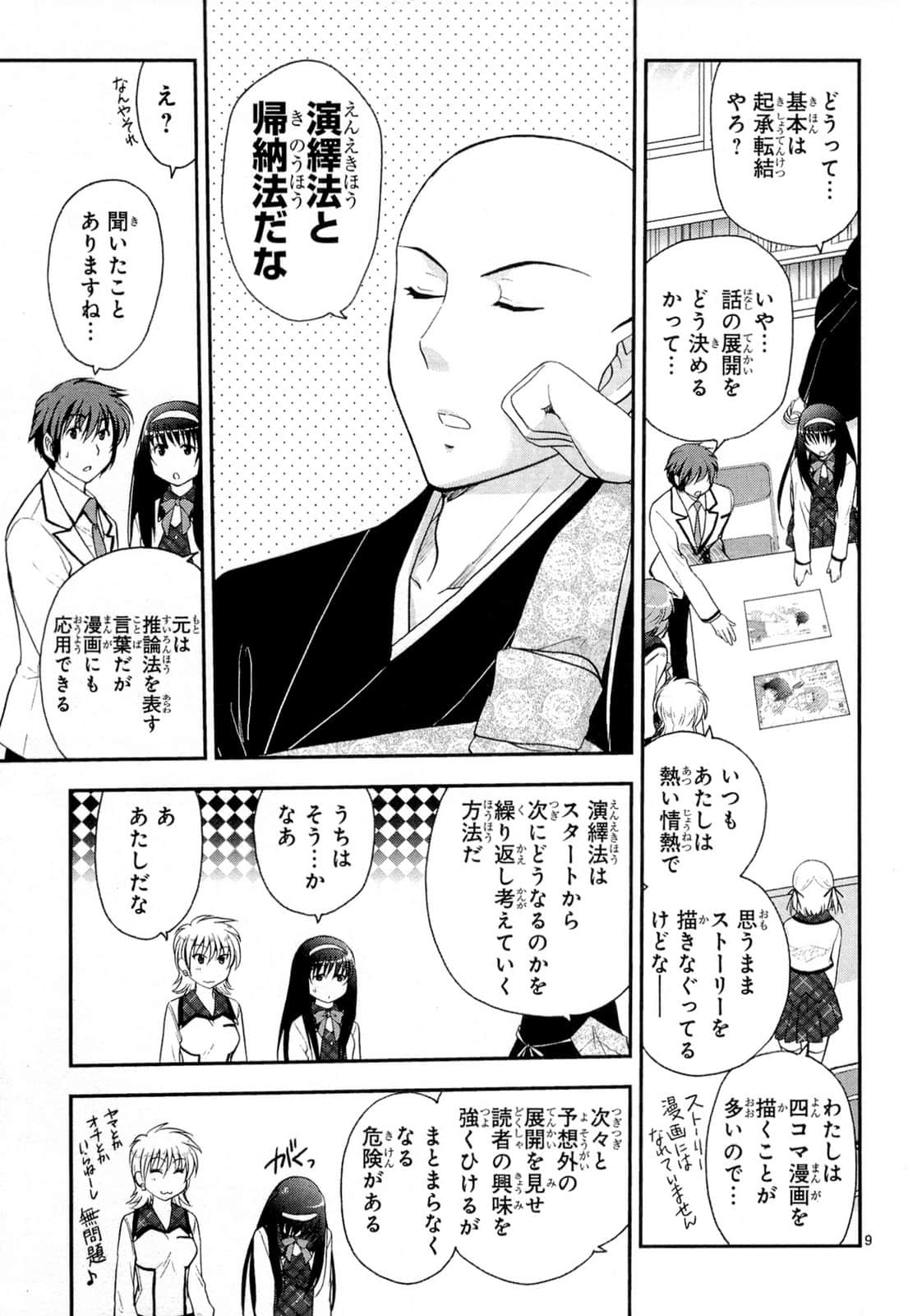 Page 85