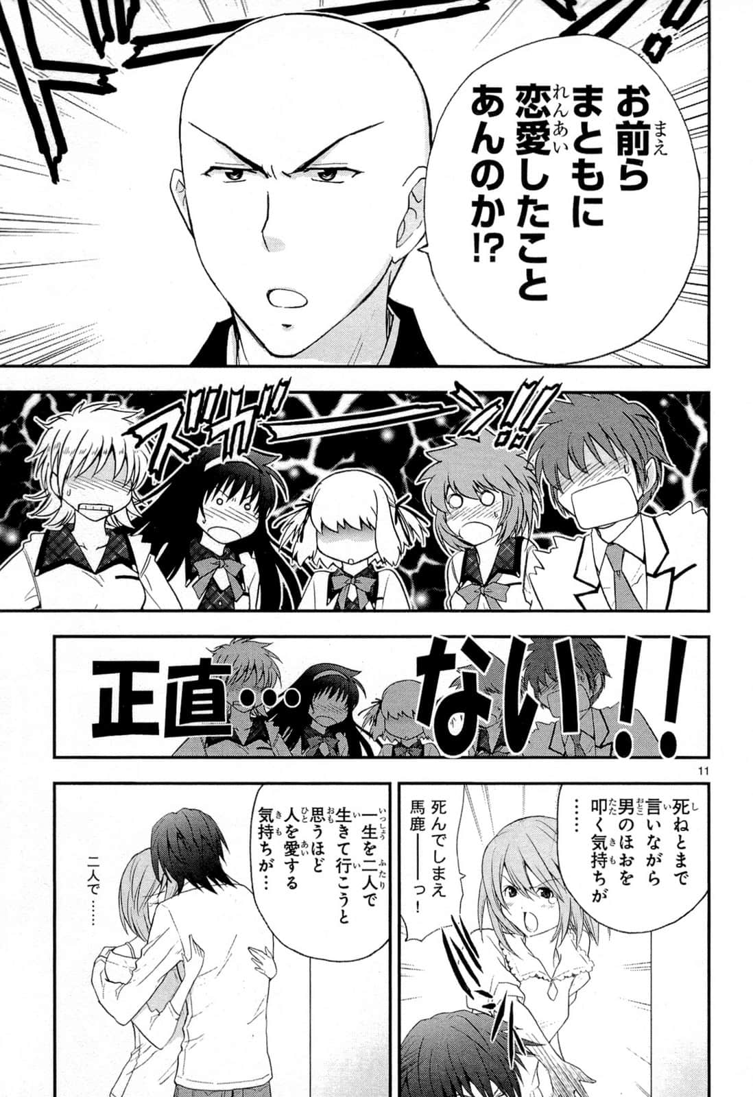 Page 87