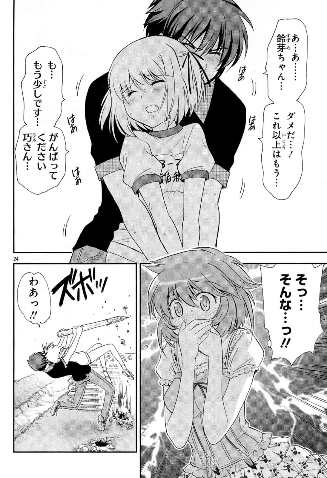Page 100