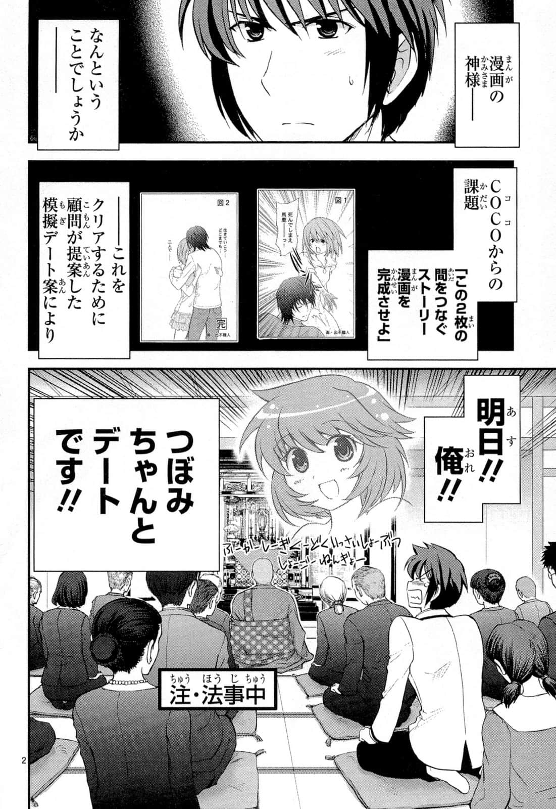 Page 112
