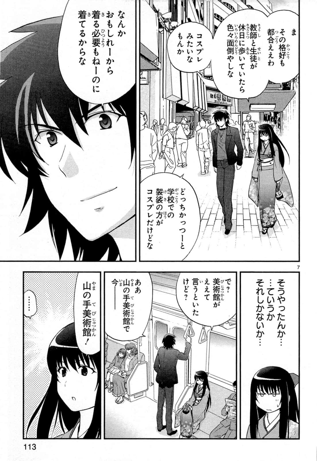 Page 117