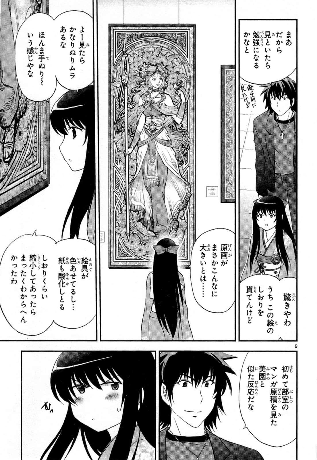 Page 119