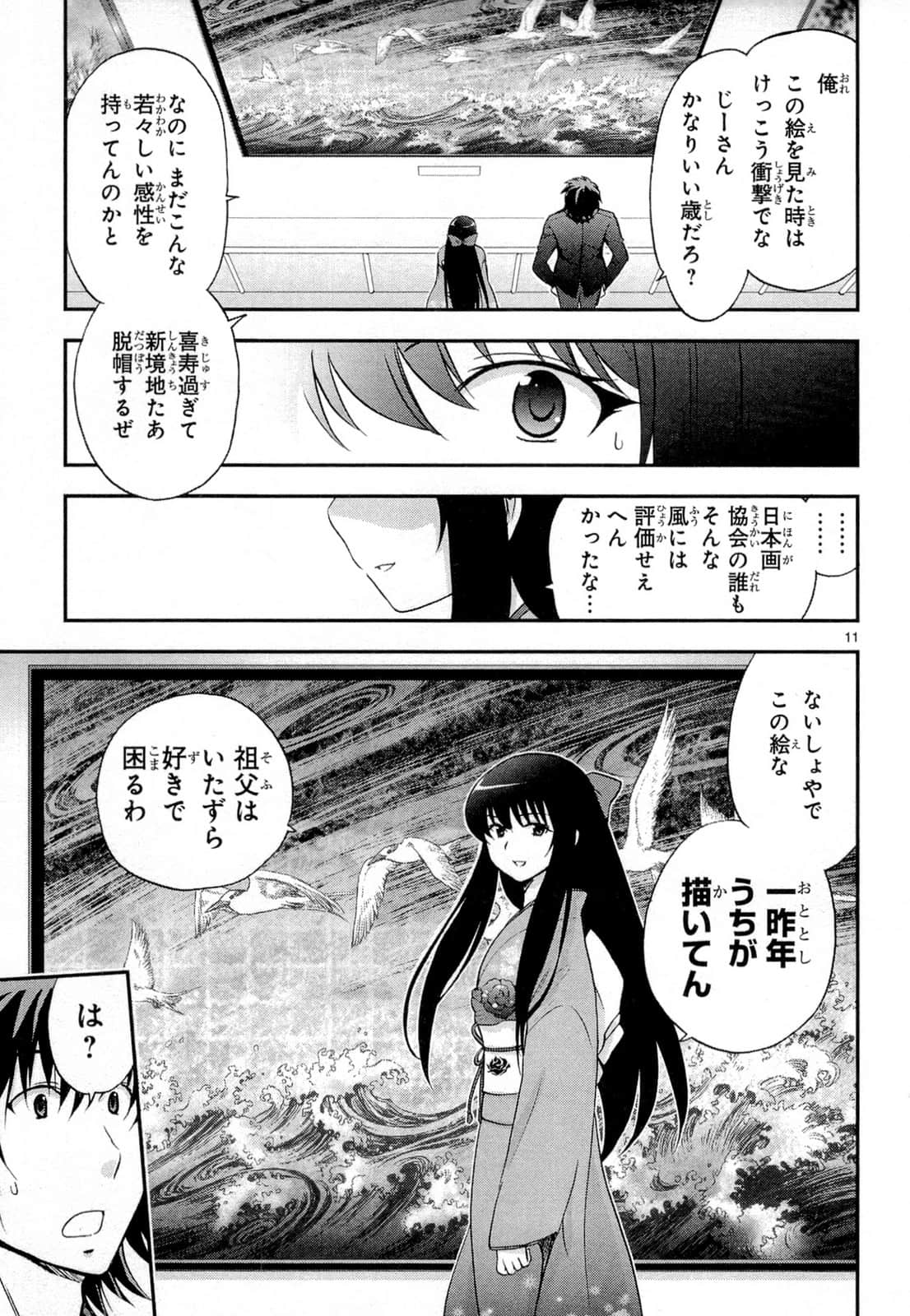 Page 121