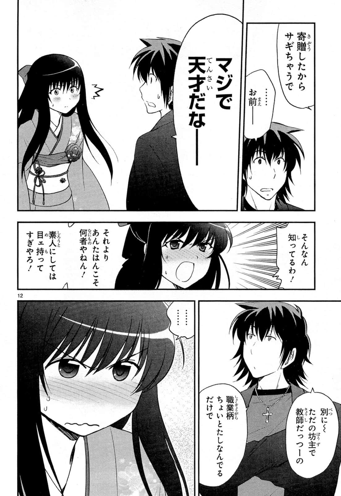 Page 122