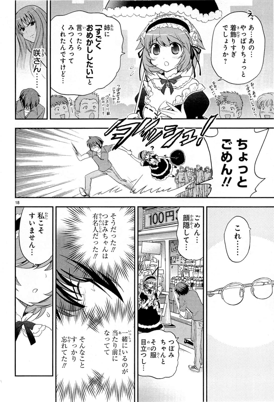 Page 128