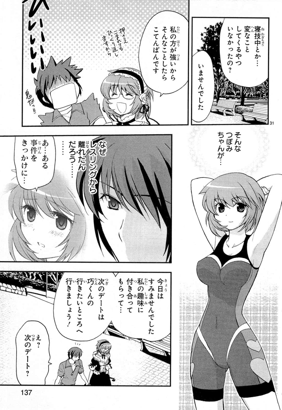 Page 141