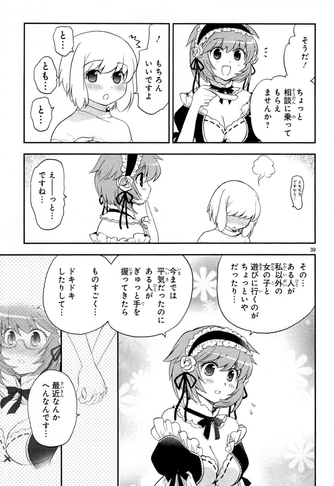 Page 149