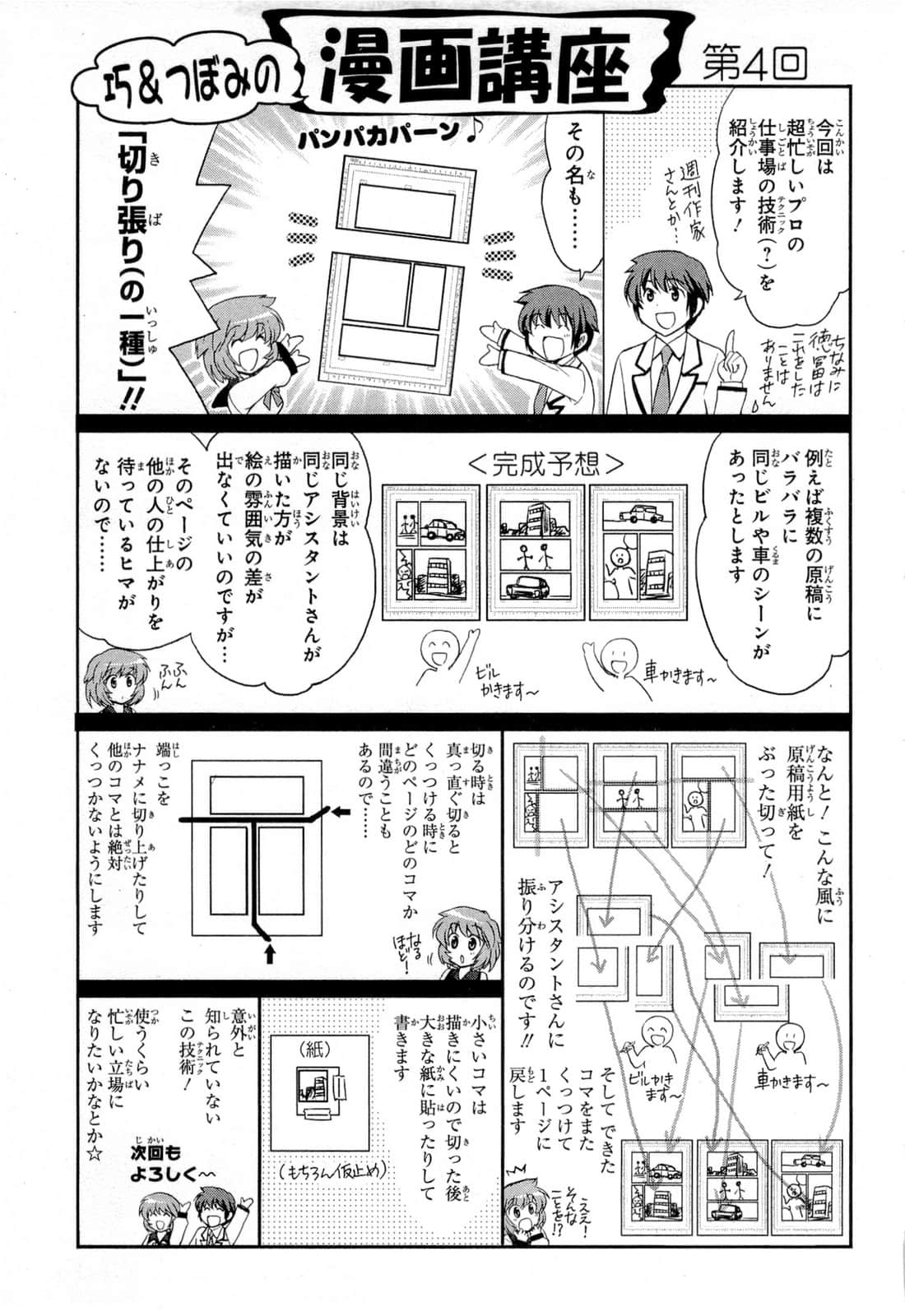 Page 161