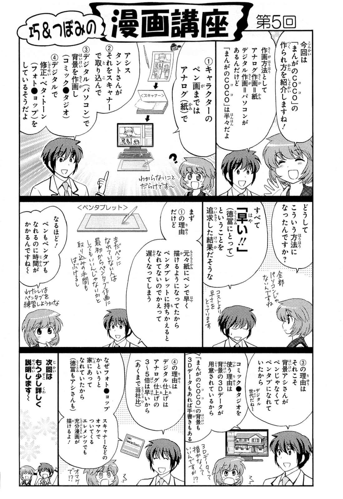 Page 162