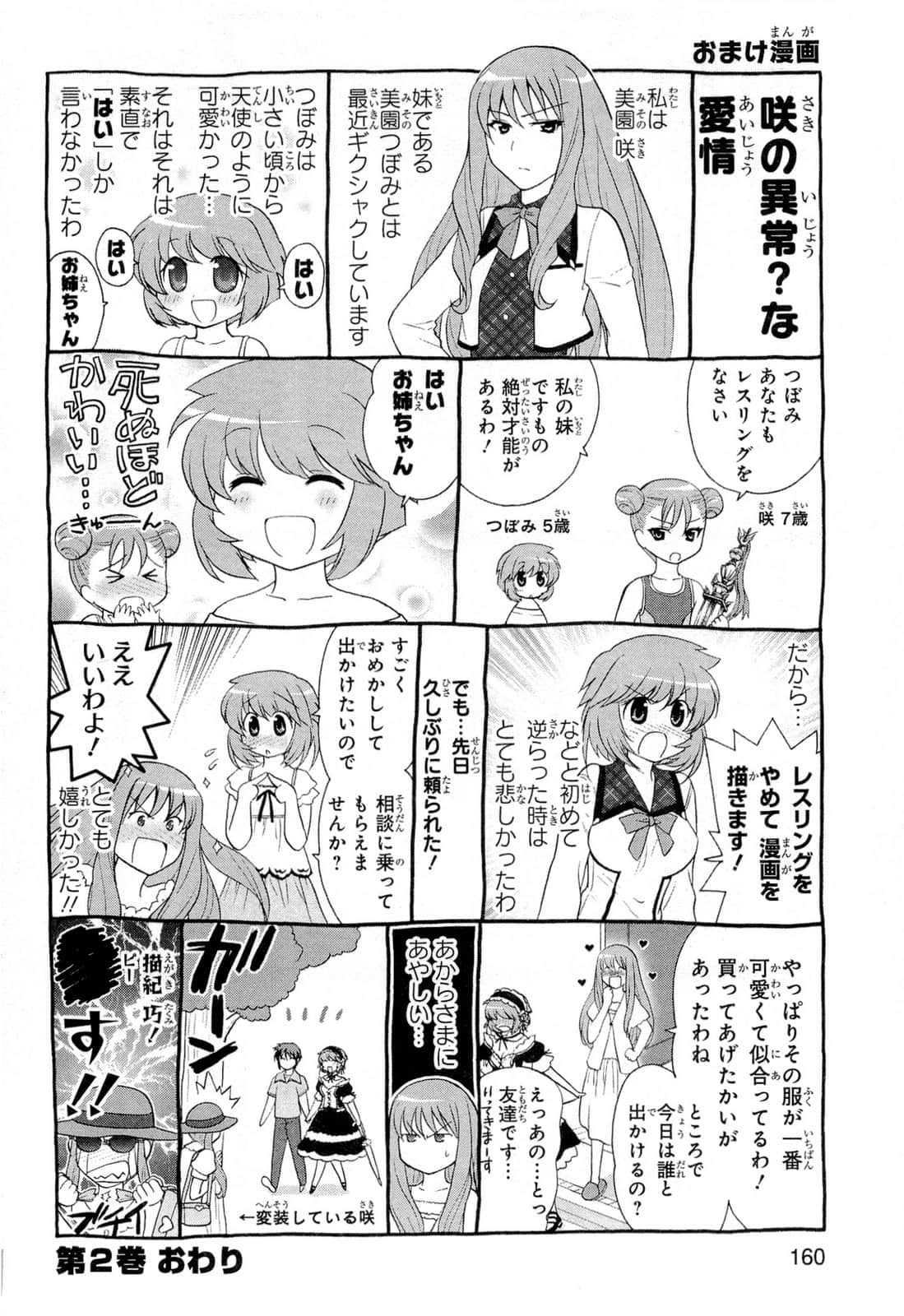 Page 164