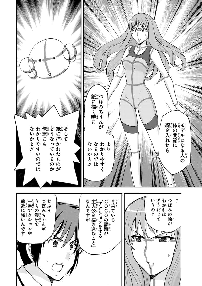 Page 67