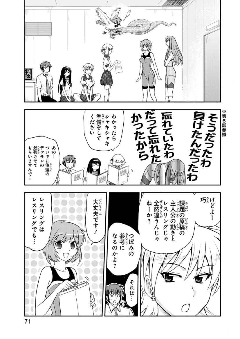 Page 70