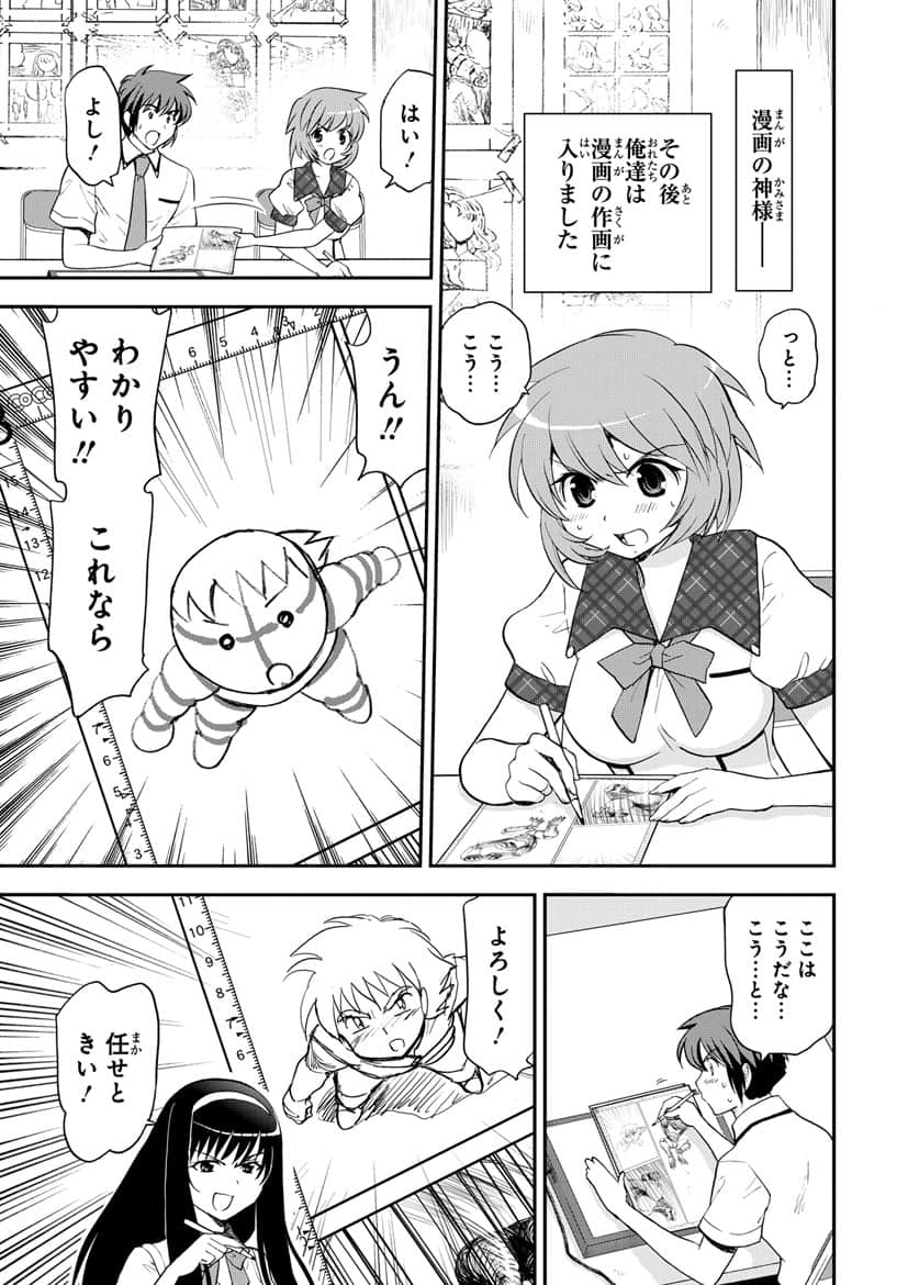 Page 82