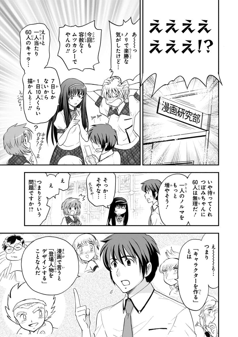 Page 102