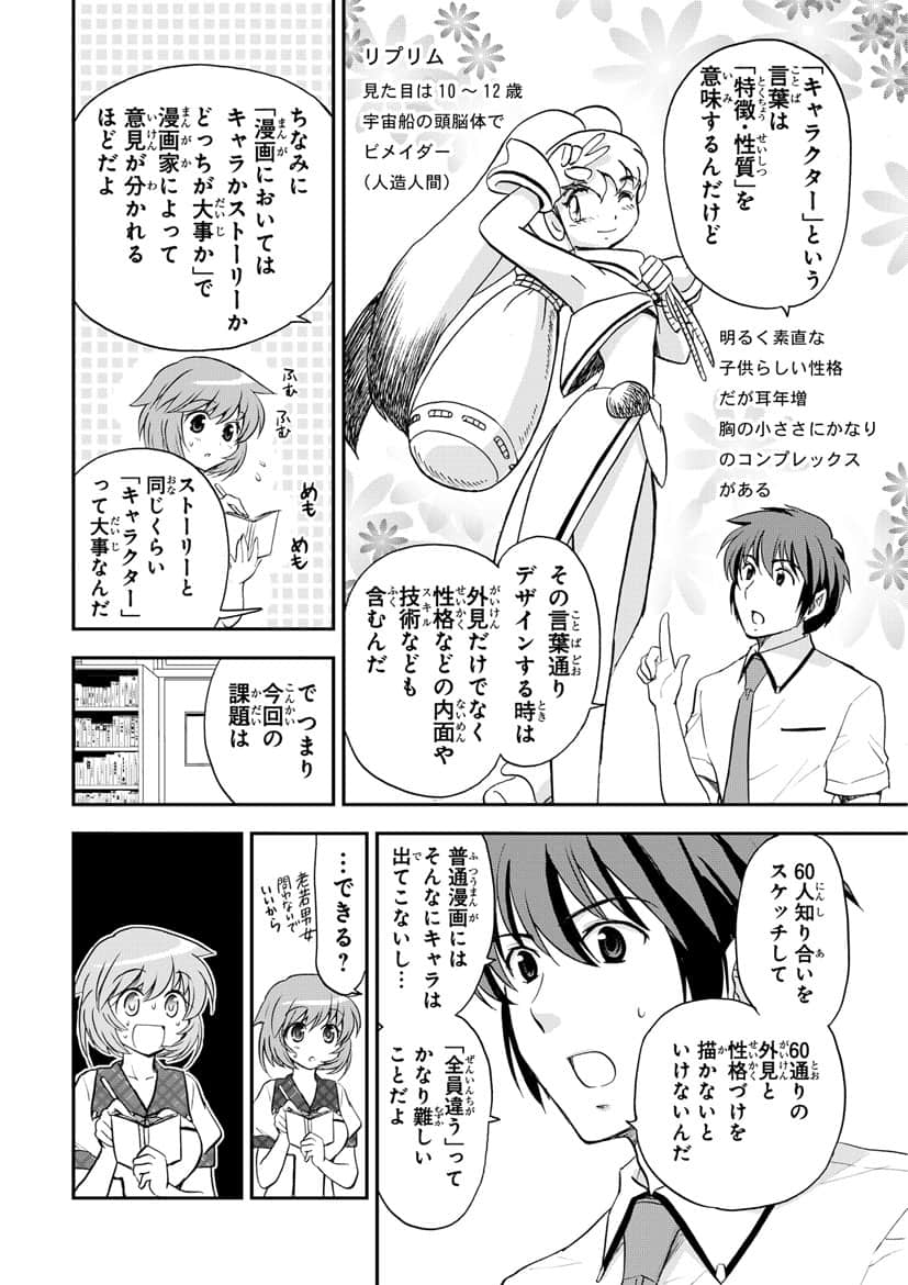 Page 103