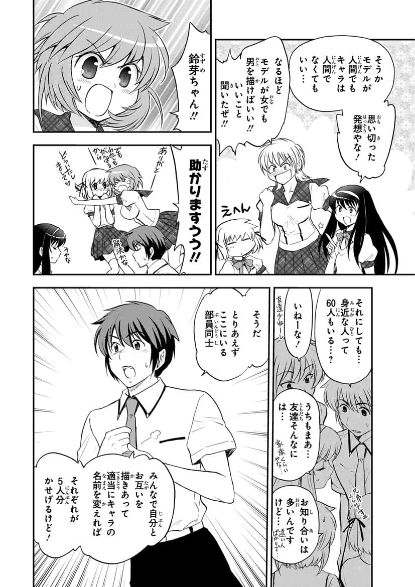 Page 105