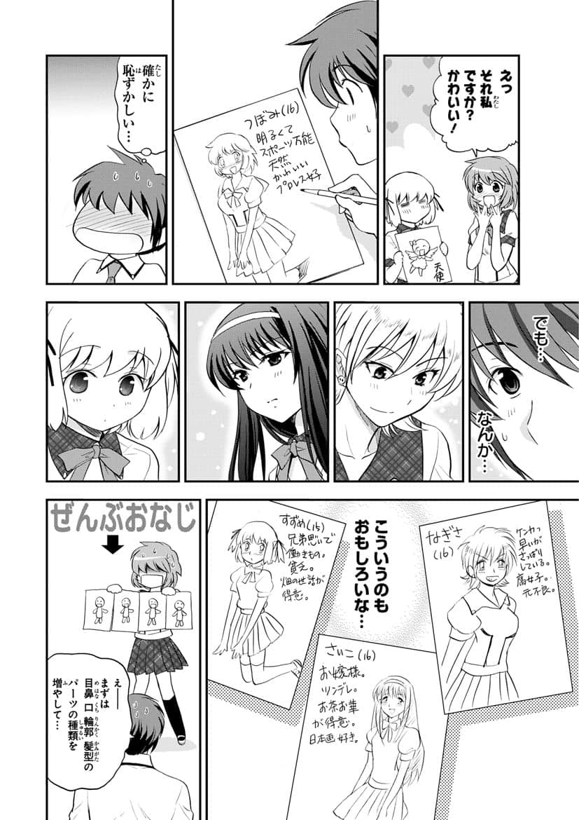 Page 107