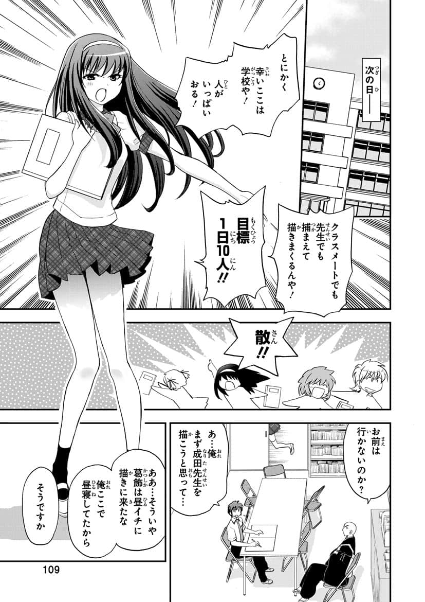 Page 108