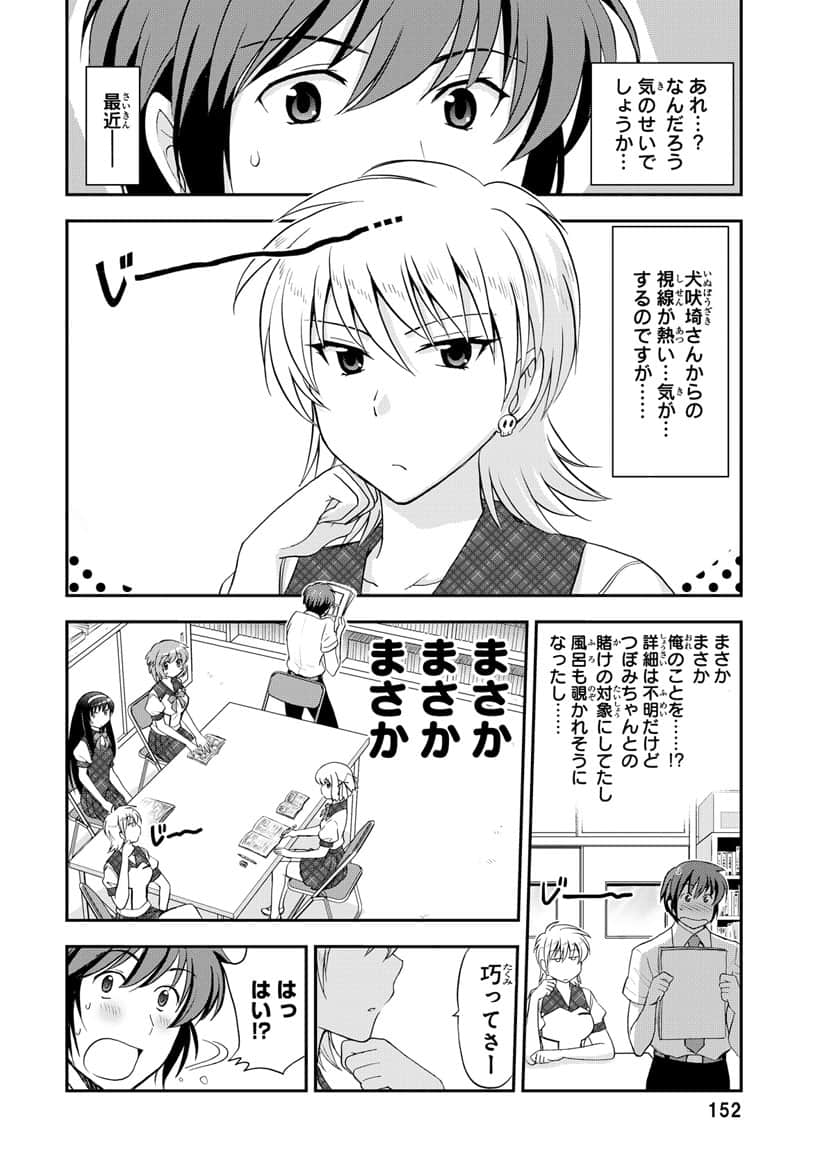 Page 151