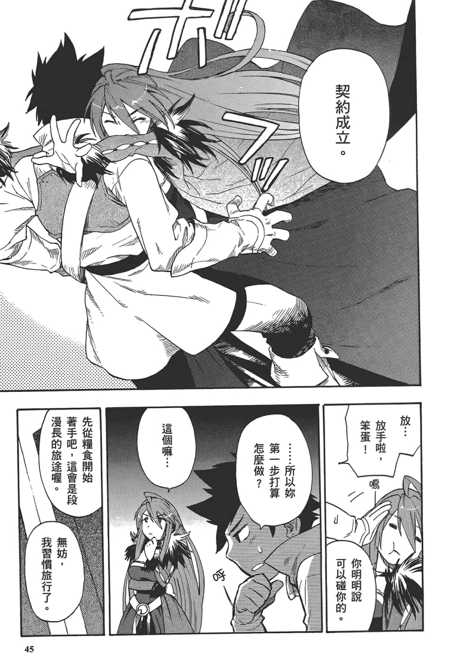 Page 47