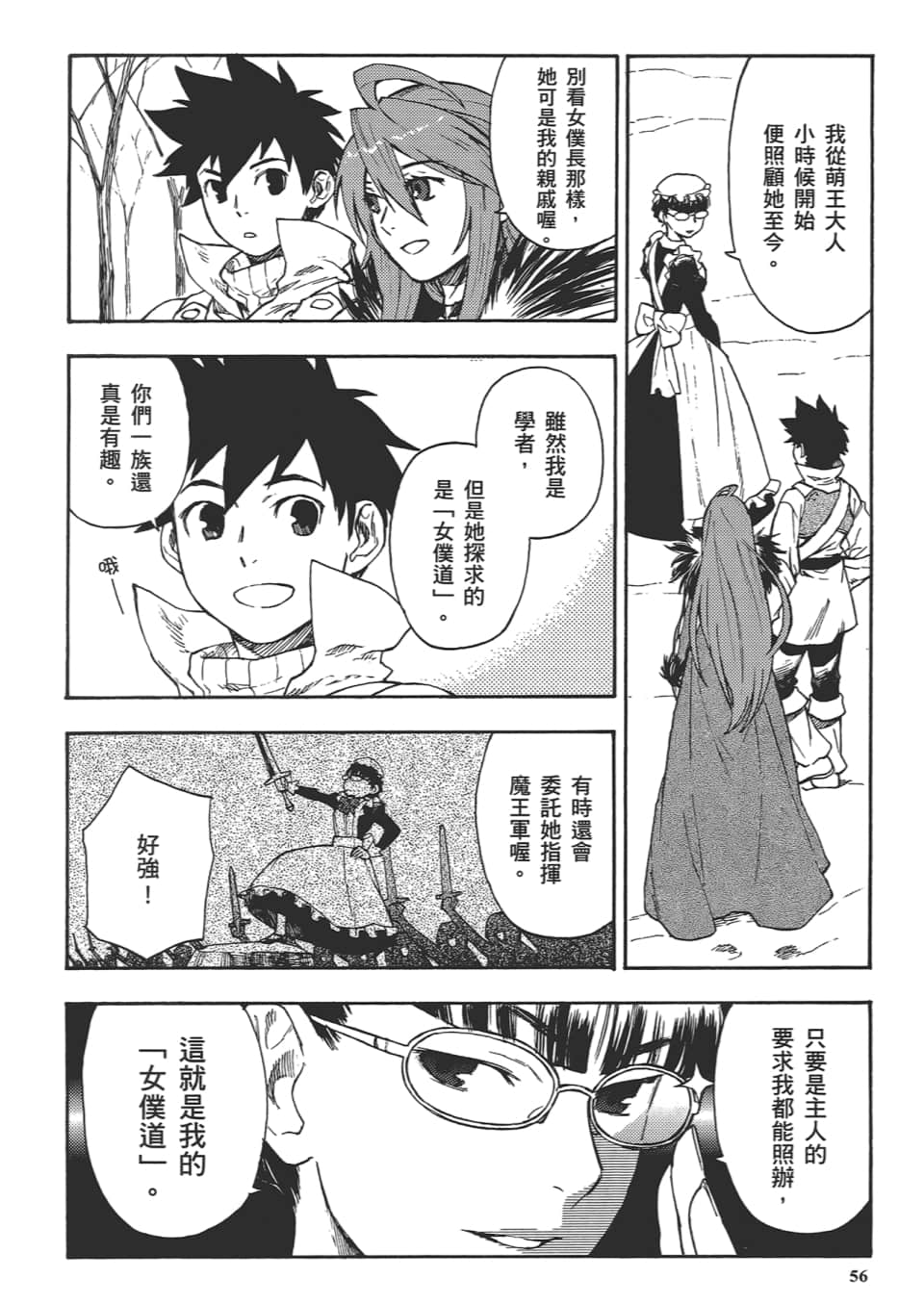 Page 58