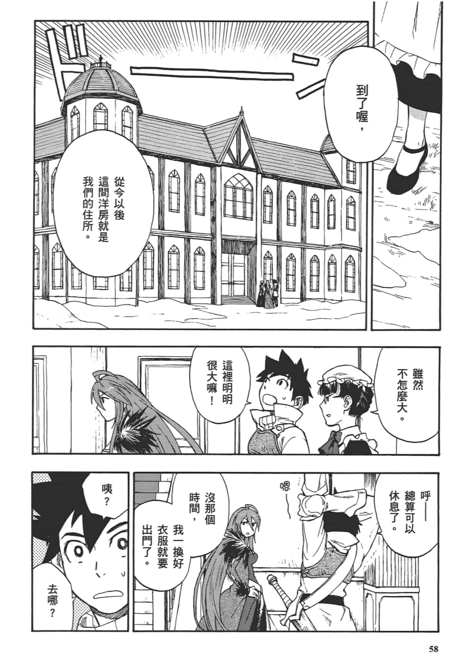 Page 60