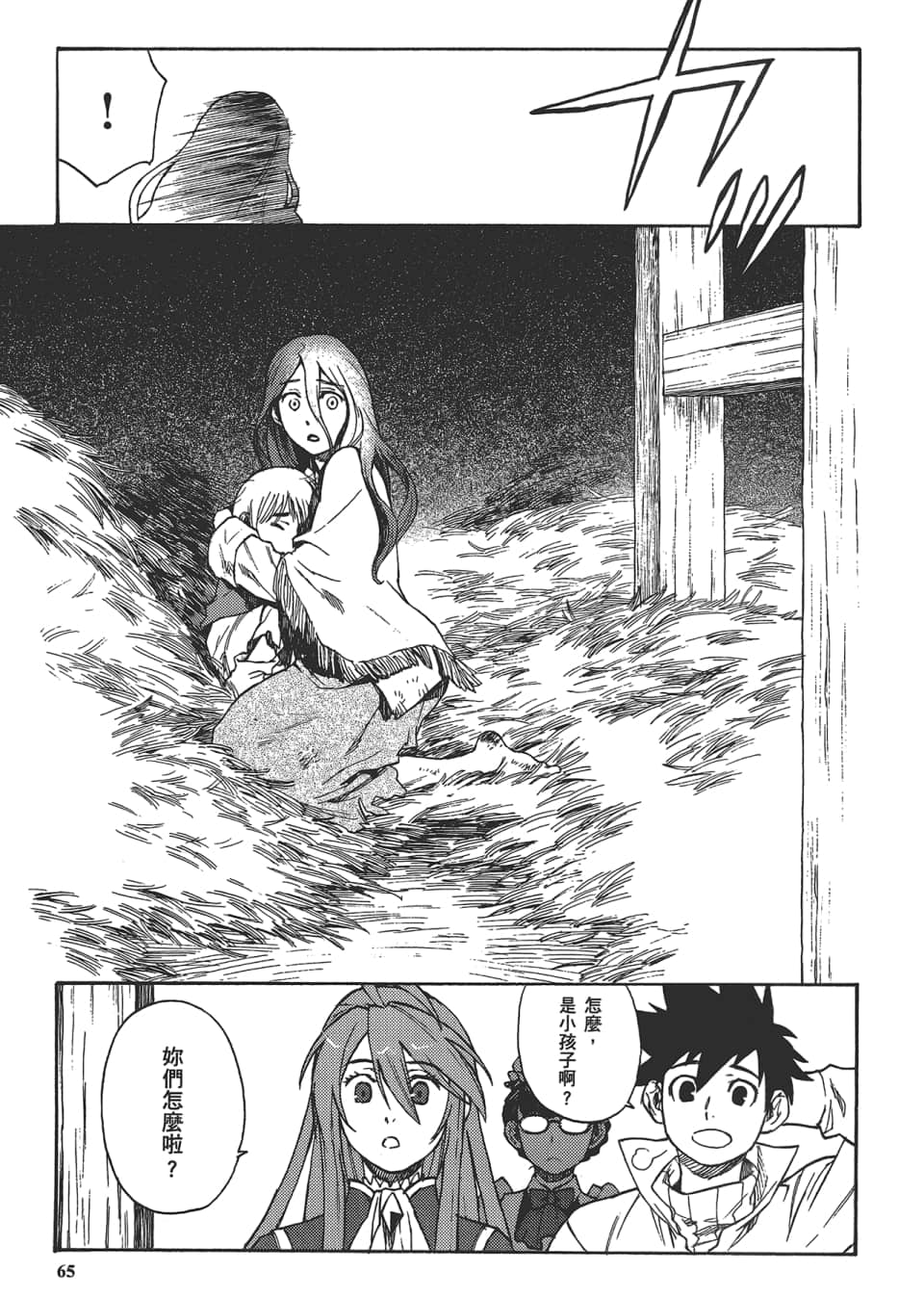 Page 67