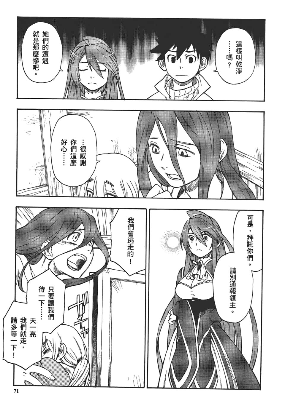 Page 73