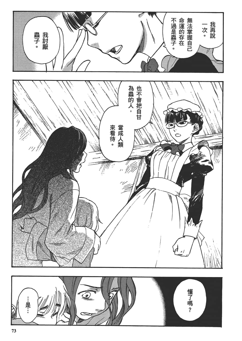Page 75