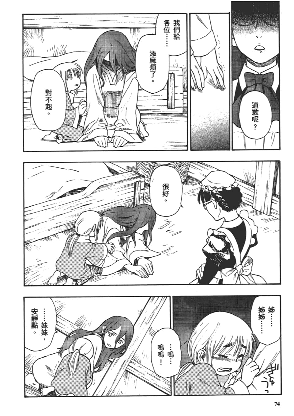 Page 76
