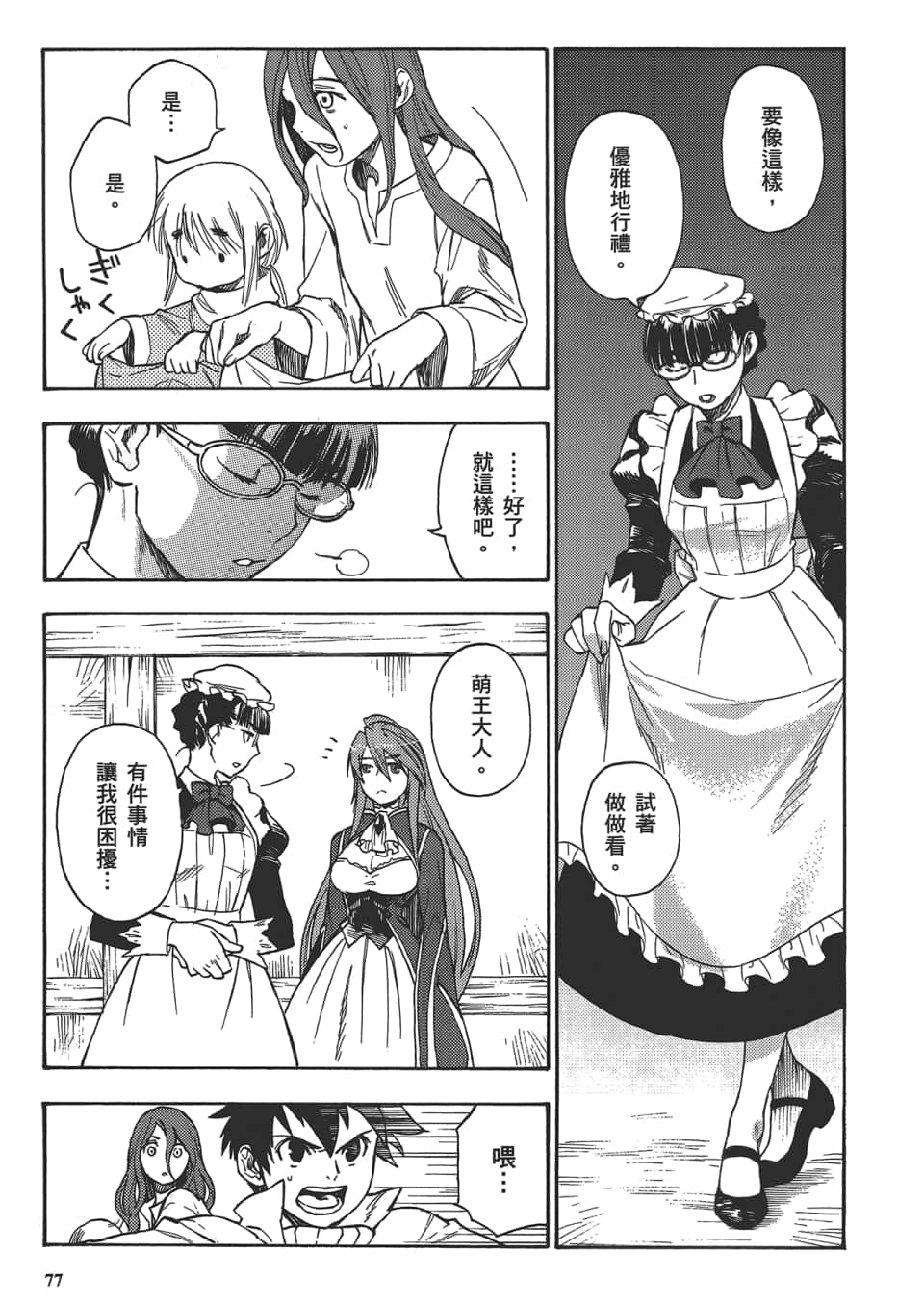 Page 79