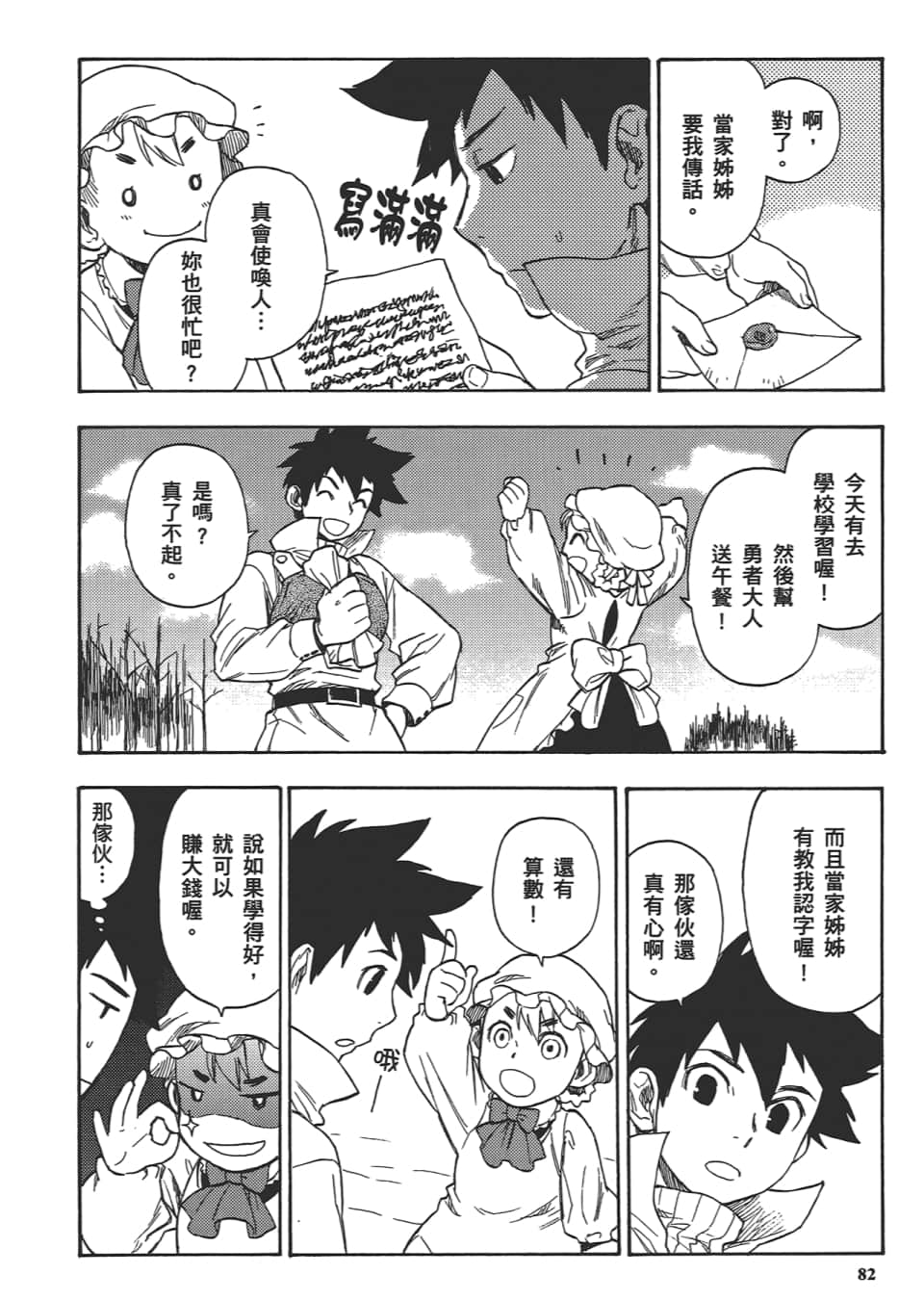 Page 84