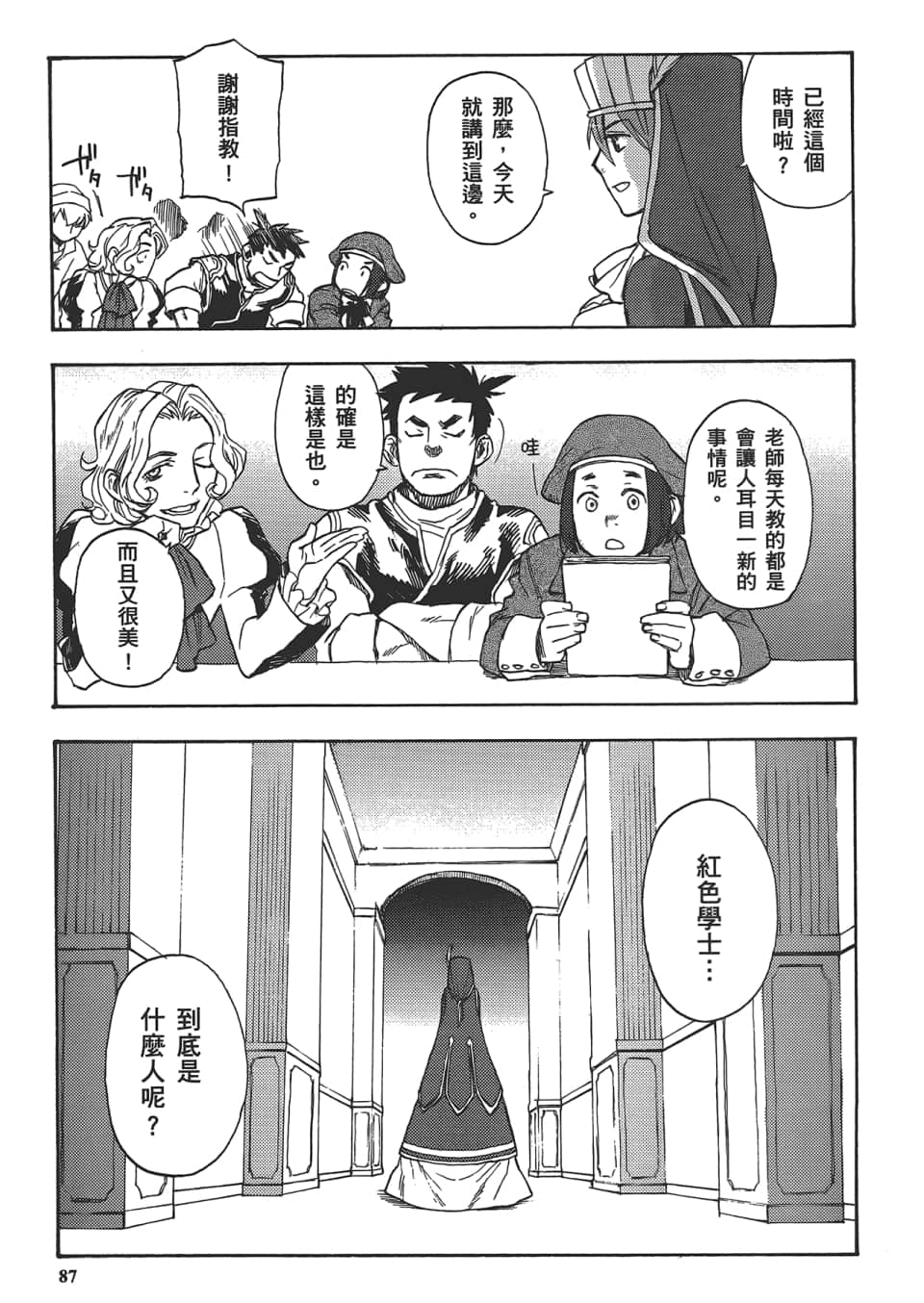 Page 89