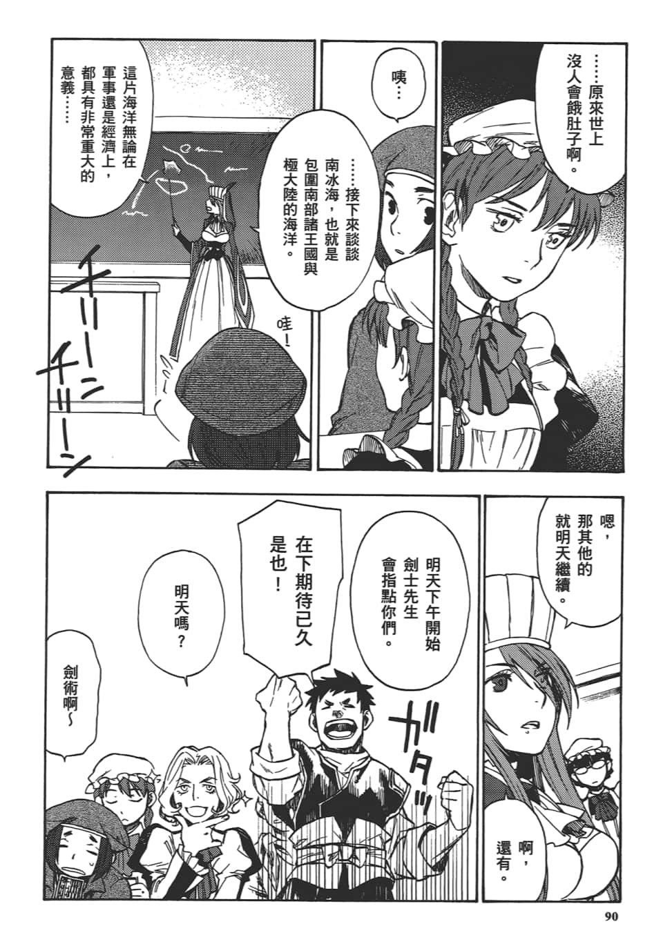 Page 92