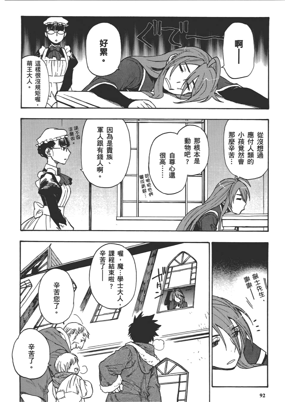 Page 94